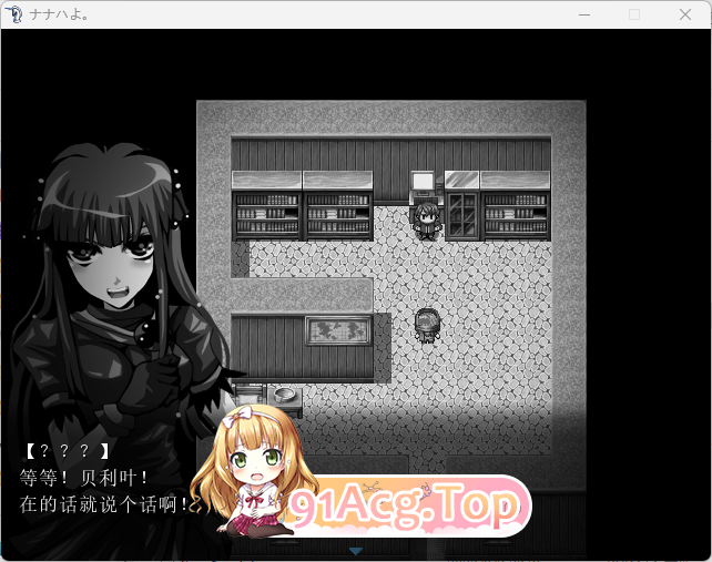 [RPG/汉化/NTR] [栗pick] 娜娜亚 精翻汉化版 [FM/520M/百度]-第2张-游戏-次元小屋-ACG交流分享论坛