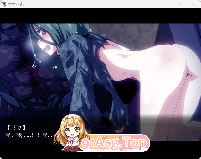 [RPG/汉化/NTR] [栗pick] 娜娜亚 精翻汉化版 [FM/520M/百度]-第3张-游戏-次元小屋-ACG交流分享论坛