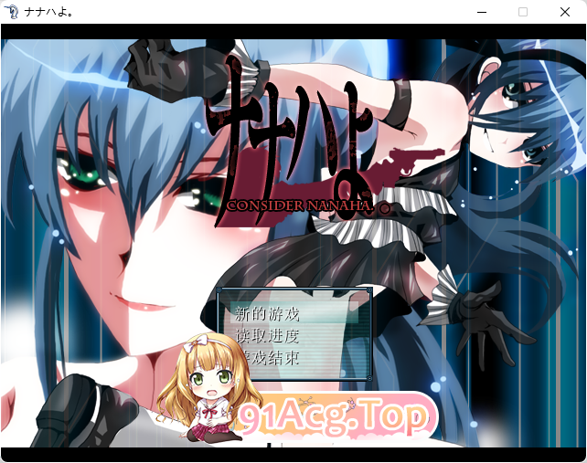[RPG/汉化/NTR] [栗pick] 娜娜亚 精翻汉化版 [FM/520M/百度]-第1张-游戏-次元小屋-ACG交流分享论坛