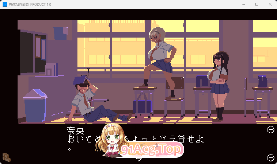 [像素SLG/动态]肉体相性診断 [新作] [FM/10M/百度]-第2张-游戏-次元小屋-ACG交流分享论坛