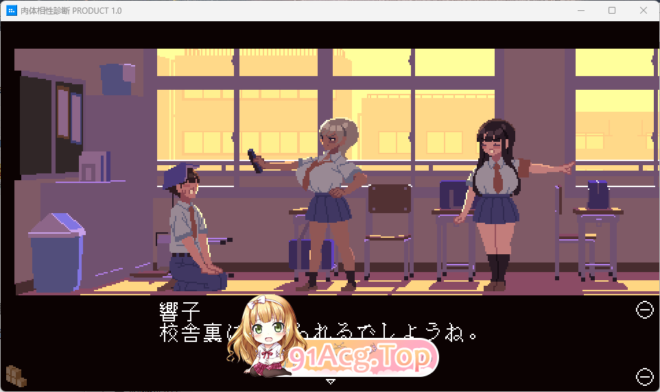[像素SLG/动态]肉体相性診断 [新作] [FM/10M/百度]-第3张-游戏-次元小屋-ACG交流分享论坛