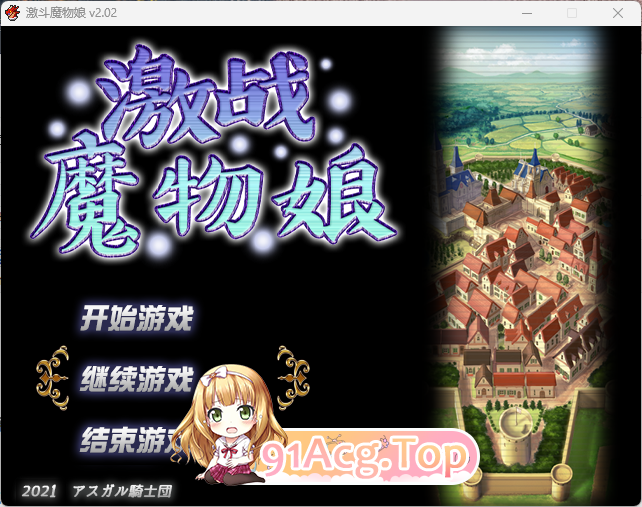 [RPG/中文/动态]激战魔物娘 STEAM官方中文版[战斗H/逆推][FM/1.6G/百度]-第1张-游戏-次元小屋-ACG交流分享论坛