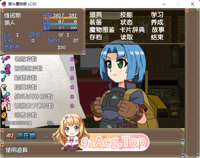 [RPG/中文/动态]激战魔物娘 STEAM官方中文版[战斗H/逆推][FM/1.6G/百度]-第3张-游戏-次元小屋-ACG交流分享论坛