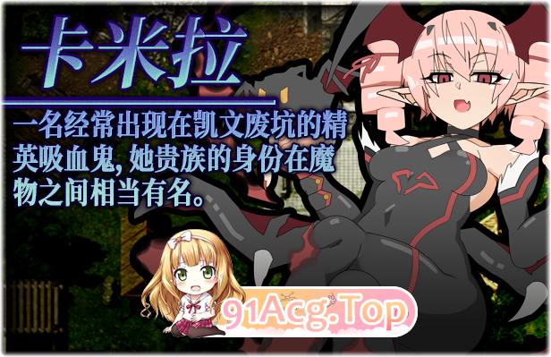 [RPG/中文/动态]激战魔物娘 STEAM官方中文版[战斗H/逆推][FM/1.6G/百度]-第9张-游戏-次元小屋-ACG交流分享论坛