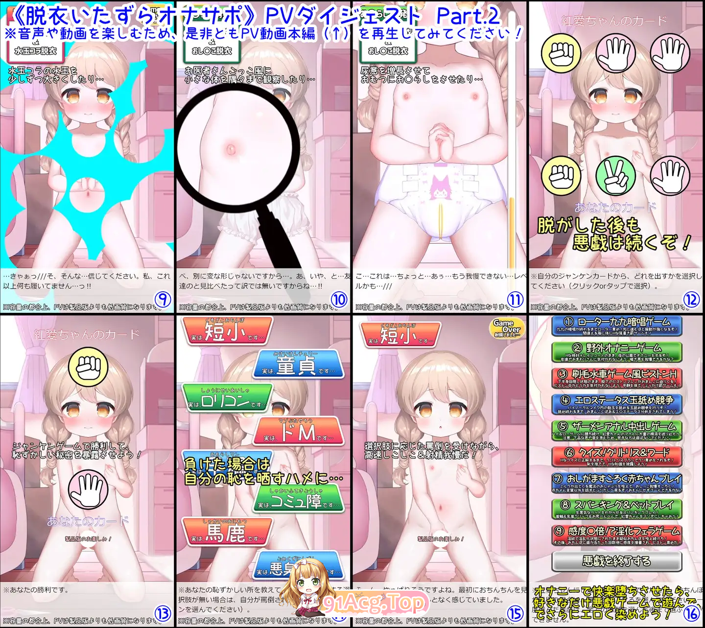 [SLG/汉化/动态/ASMR]脱衣恶作剧游戏型自慰辅助ASMR应用 精翻汉化版 [PC+安卓]  [FM/2.3G/百度]-第7张-游戏-次元小屋-ACG交流分享论坛