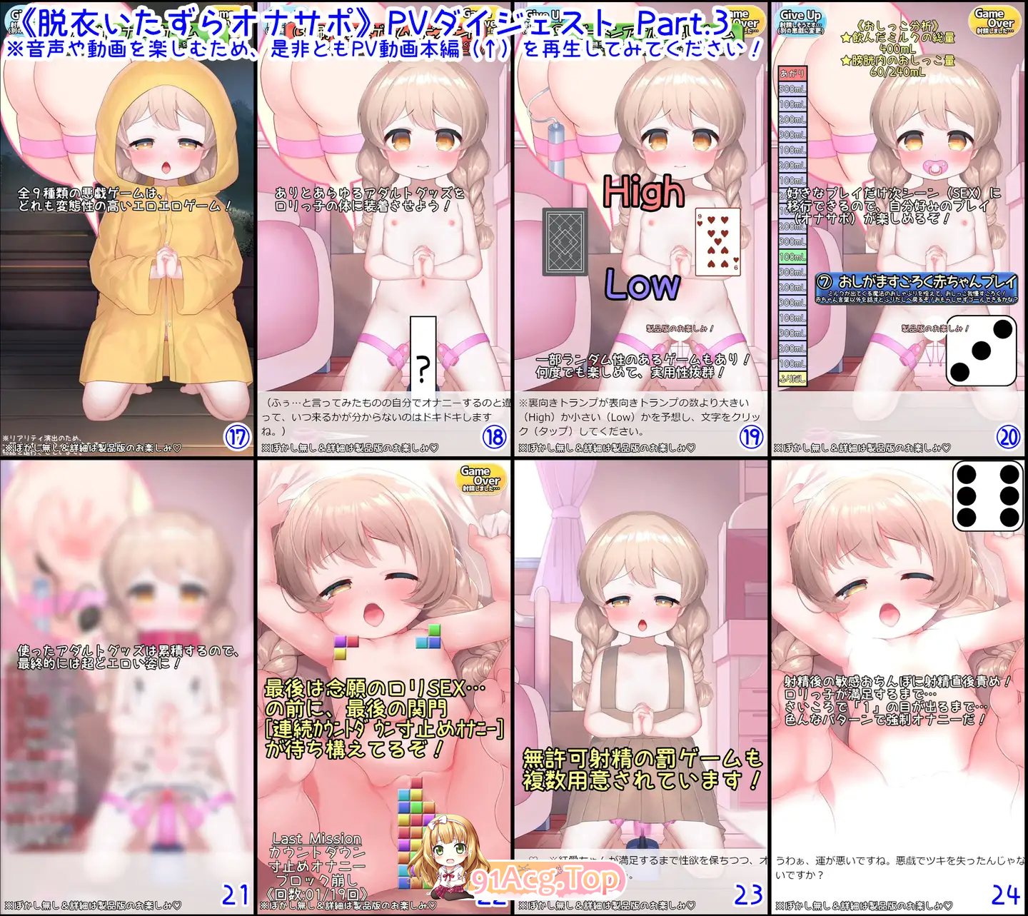 [SLG/汉化/动态/ASMR]脱衣恶作剧游戏型自慰辅助ASMR应用 精翻汉化版 [PC+安卓]  [FM/2.3G/百度]-第8张-游戏-次元小屋-ACG交流分享论坛