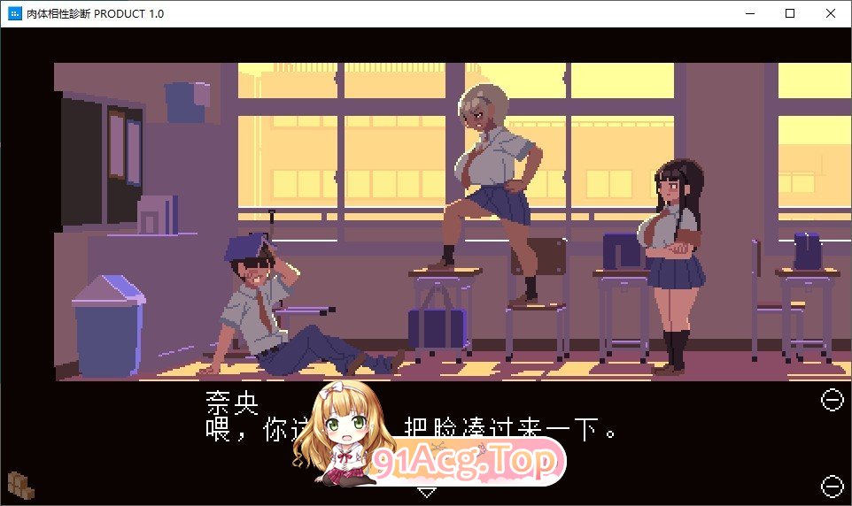 [像素SLG/汉化]肉体相性诊断 AI汉化版+存档[新汉化][FM/7M/百度]-第2张-游戏-次元小屋-ACG交流分享论坛