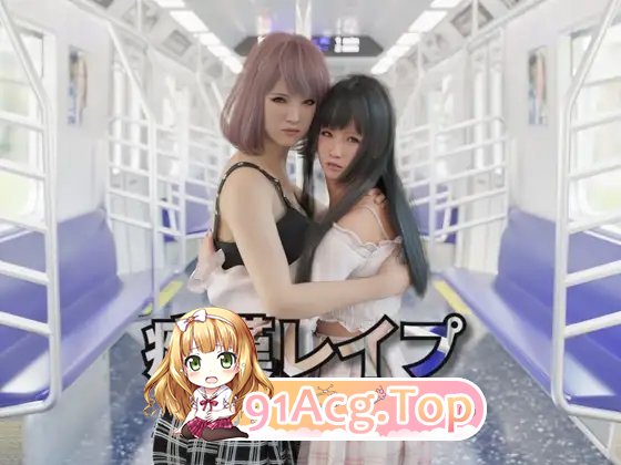 [3DSLG/中文/动态]痴汉强暴 官方中文版[新作][FM/2.3G/百度]-第4张-游戏-次元小屋-ACG交流分享论坛