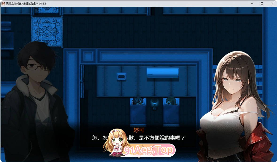 [RPG/动态/官中]尸落之城─堕入欲望的阴影 Ver0.65 官方中文版 [FM/百度/微云][1G]-第2张-游戏-次元小屋-ACG交流分享论坛