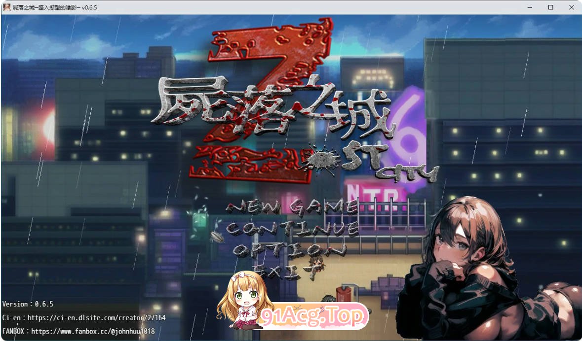[RPG/动态/官中]尸落之城─堕入欲望的阴影 Ver0.65 官方中文版 [FM/百度/微云][1G]-第1张-游戏-次元小屋-ACG交流分享论坛