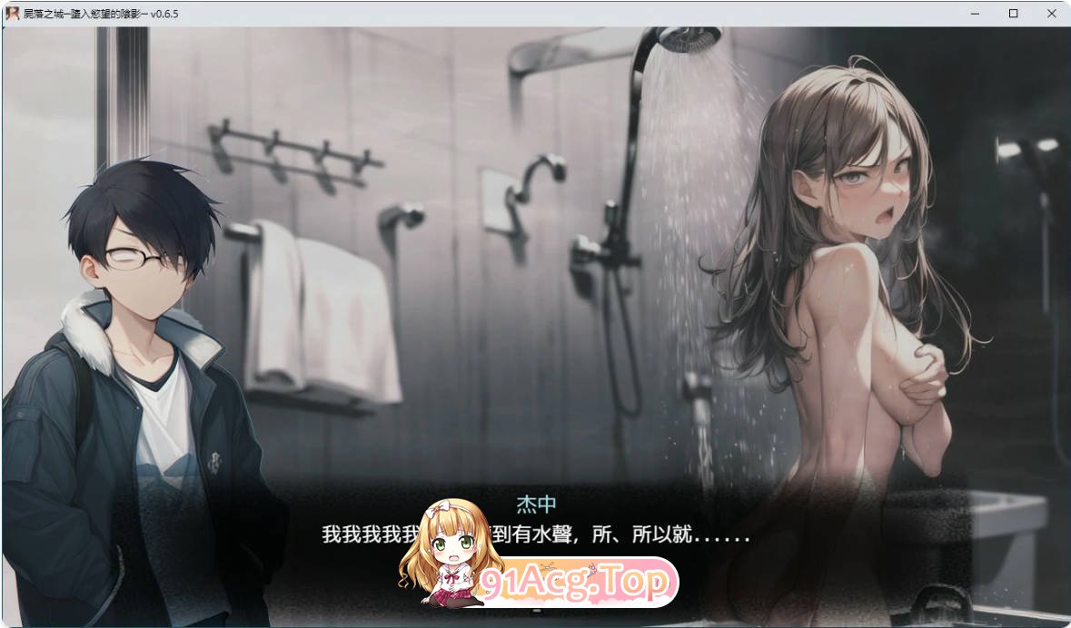 [RPG/动态/官中]尸落之城─堕入欲望的阴影 Ver0.65 官方中文版 [FM/百度/微云][1G]-第7张-游戏-次元小屋-ACG交流分享论坛