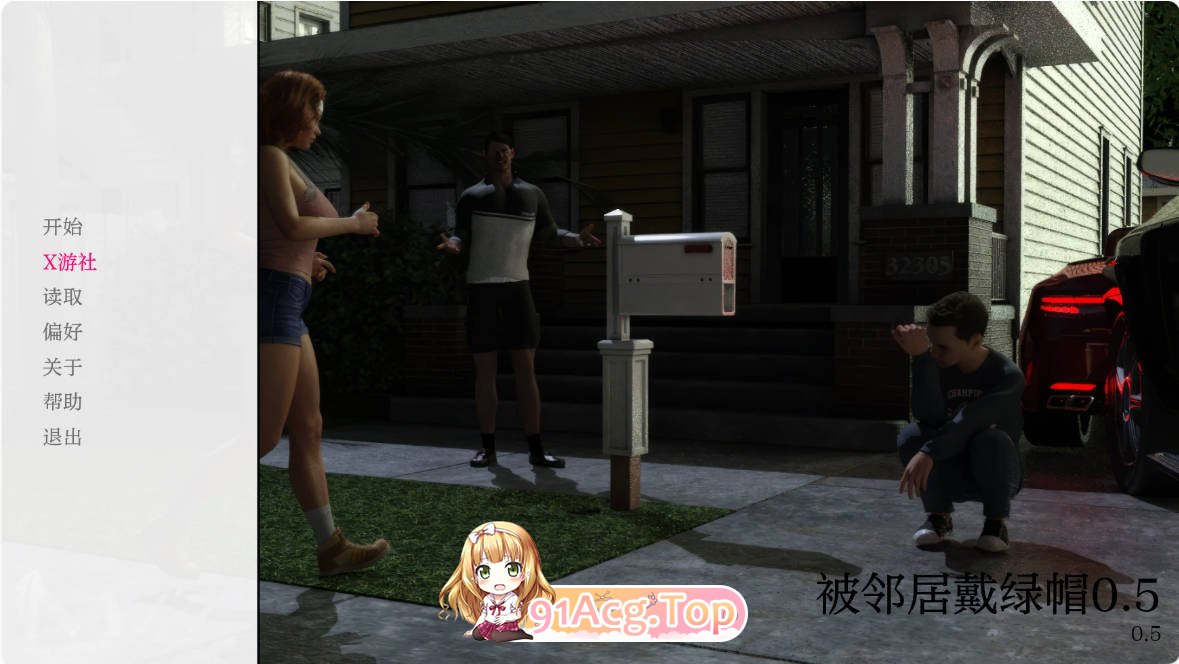[欧美SLG/汉化/首发]被邻居戴绿帽 Cucked By The Neighbor 0.5 AI汉化版 PC+安卓 [FM/百度/微云][600M]-第1张-游戏-风花雪月-ACG交流分享论坛