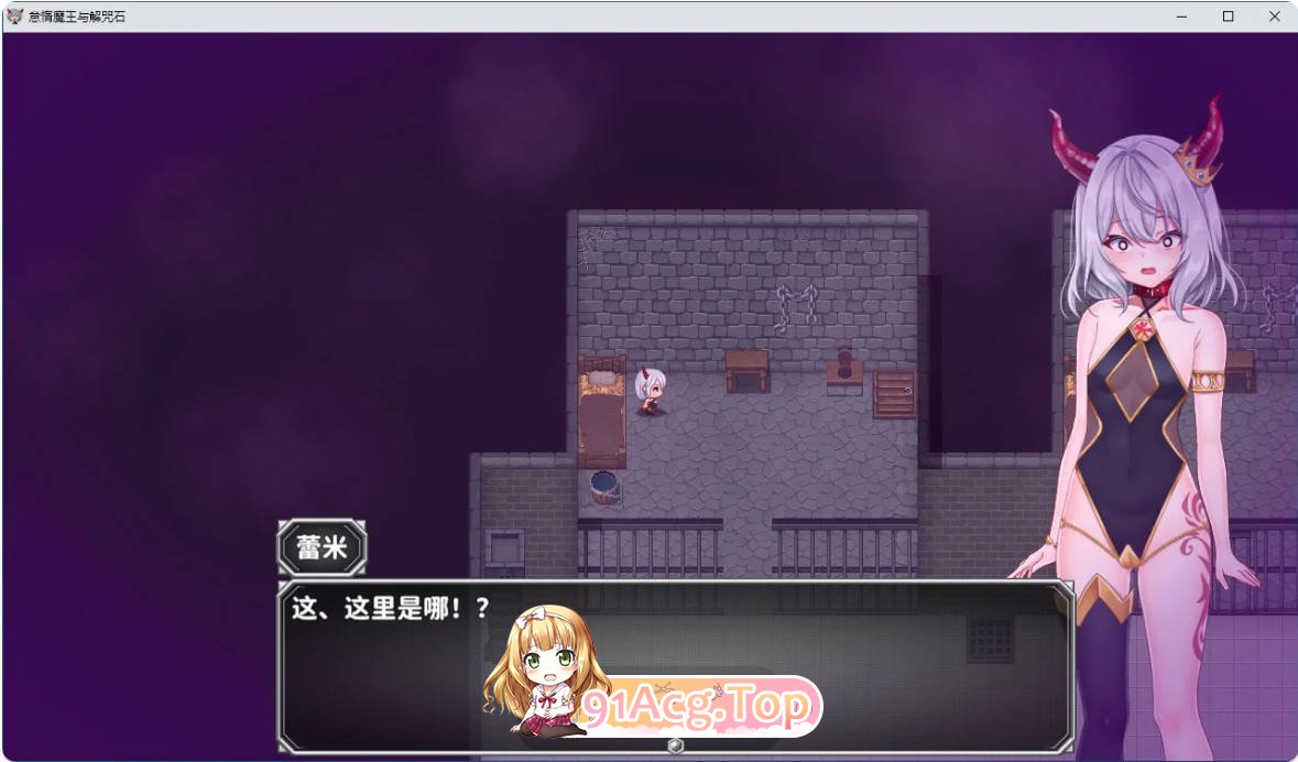 [RPG/动态/中文]怠惰魔王与解咒石 官方中文步兵版[FM/百度/微云][600M]-第4张-游戏-次元小屋-ACG交流分享论坛