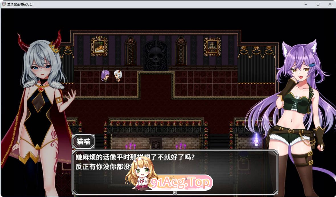 [RPG/动态/中文]怠惰魔王与解咒石 官方中文步兵版[FM/百度/微云][600M]-第2张-游戏-次元小屋-ACG交流分享论坛