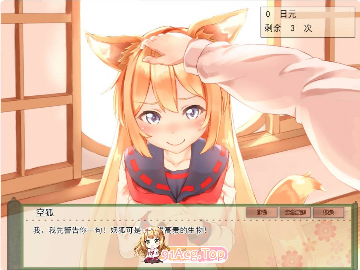 [互动SLG/动态/官中]我与空狐的日常～完美官方中文版[FM/百度/微云][2G]-第2张-游戏-风花雪月-ACG交流分享论坛