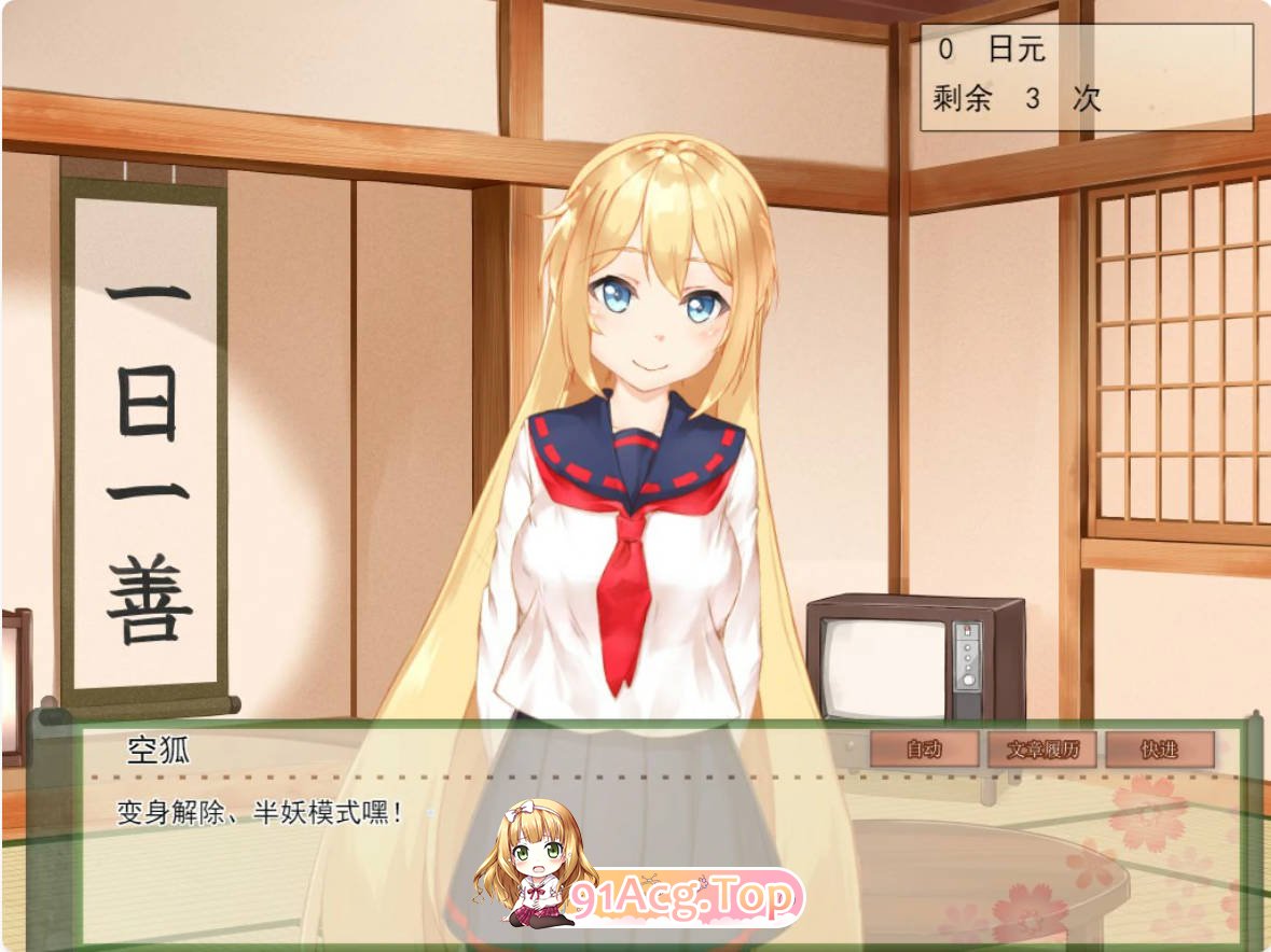 [互动SLG/动态/官中]我与空狐的日常～完美官方中文版[FM/百度/微云][2G]-第3张-游戏-风花雪月-ACG交流分享论坛
