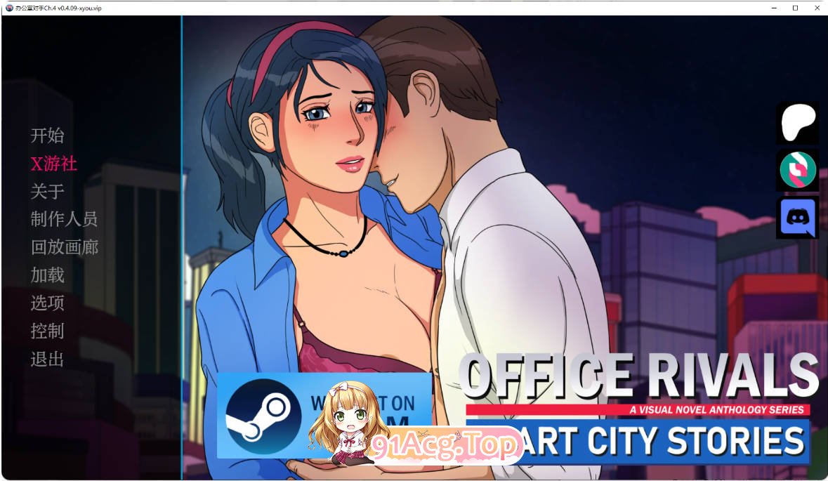 [亚洲SLG/汉化/更新]办公室对手  Office Rivals Ch.4 v0.4.09 AI汉化版 PC+安卓 [FM/百度/微云][1G]-第1张-游戏-风花雪月-ACG交流分享论坛