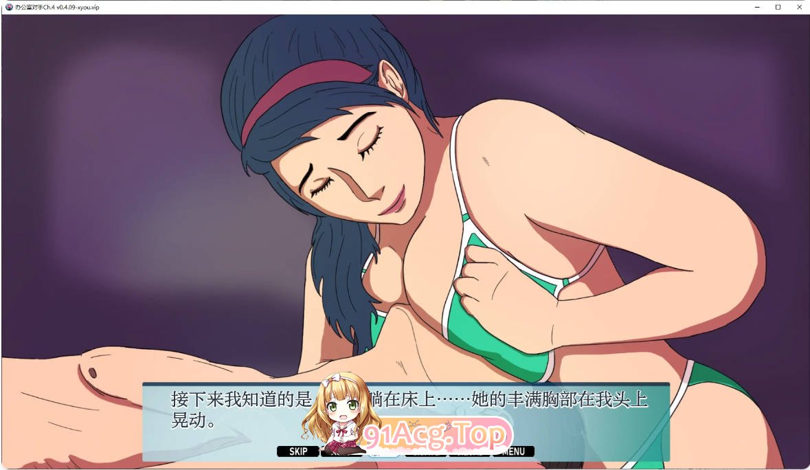 [亚洲SLG/汉化/更新]办公室对手  Office Rivals Ch.4 v0.4.09 AI汉化版 PC+安卓 [FM/百度/微云][1G]-第3张-游戏-风花雪月-ACG交流分享论坛