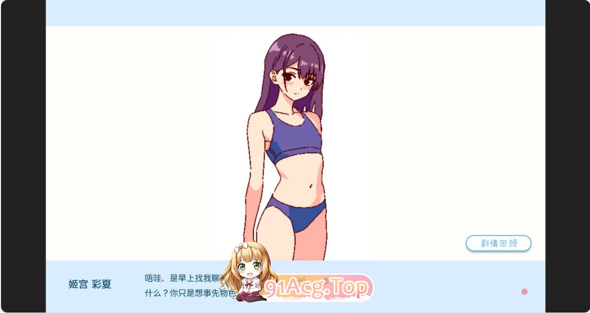 [SLG/动态/官中]深夜学园v1.10 官方中文版 [FM/百度/微云][200M]-第2张-游戏-风花雪月-ACG交流分享论坛