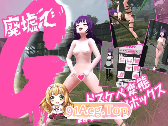 [露出SLG/汉化/动态]废墟G ～淫荡变态露出沙盒～机翻汉化版+存档[新作][FM/1.5G/百度]-第5张-游戏-次元小屋-ACG交流分享论坛