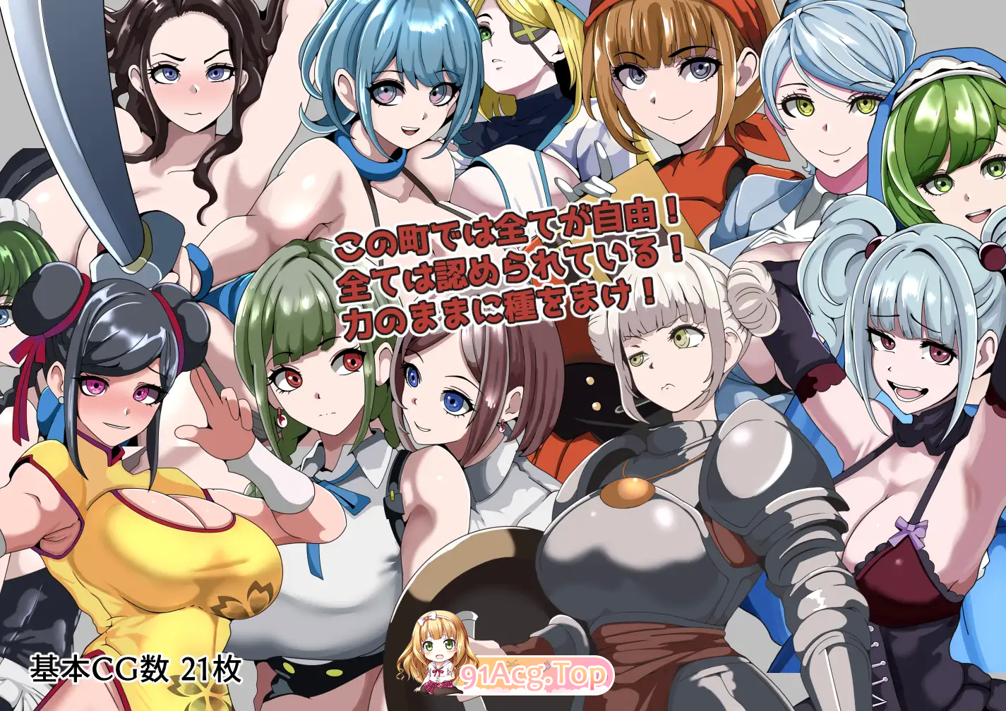 [RPG/汉化]强者限定性爱合法都市～聚集在深渊的女人们 挂载AI汉化版+存档[新作][FM/1G/百度]-第6张-游戏-次元小屋-ACG交流分享论坛