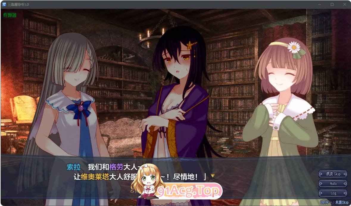[日系RPG/汉化/女同]三角魔导书1.0 AI汉化版 PC+安卓 [FM/百度/微云][1G]-第2张-游戏-次元小屋-ACG交流分享论坛