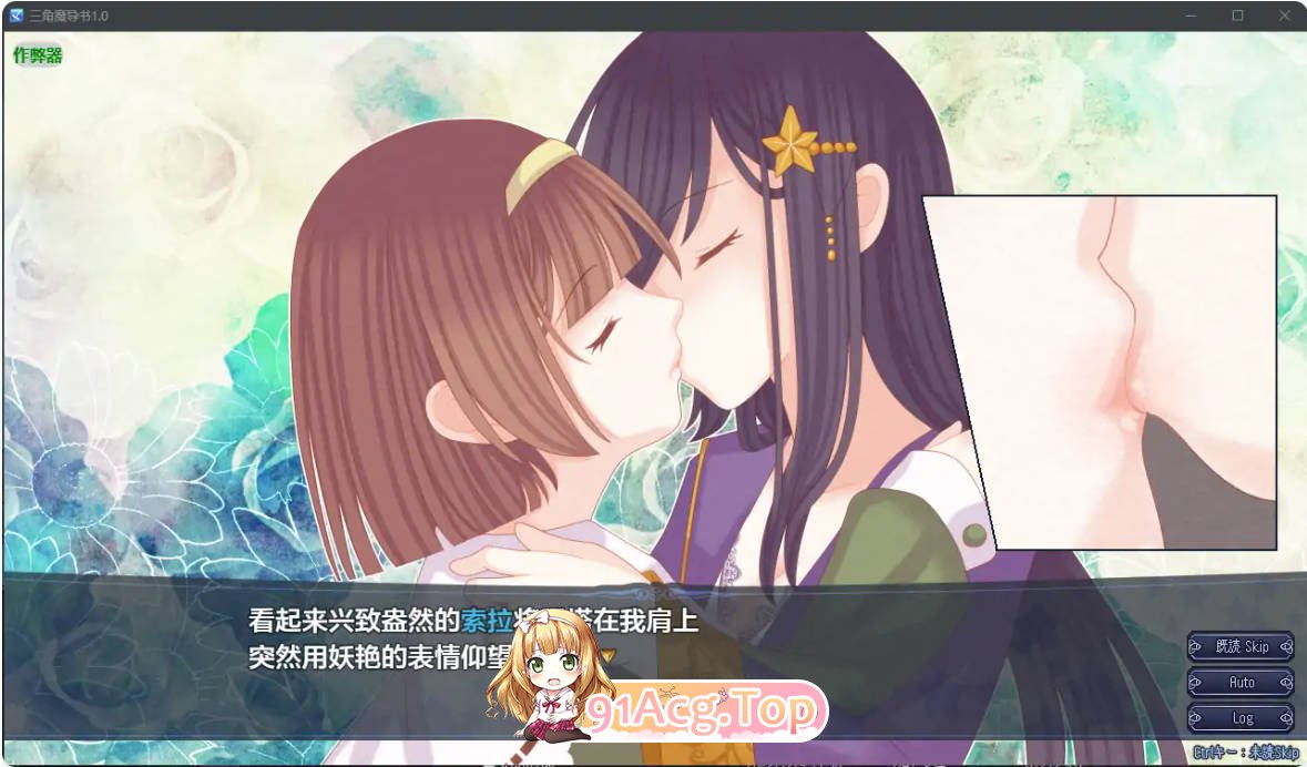 [日系RPG/汉化/女同]三角魔导书1.0 AI汉化版 PC+安卓 [FM/百度/微云][1G]-第3张-游戏-次元小屋-ACG交流分享论坛