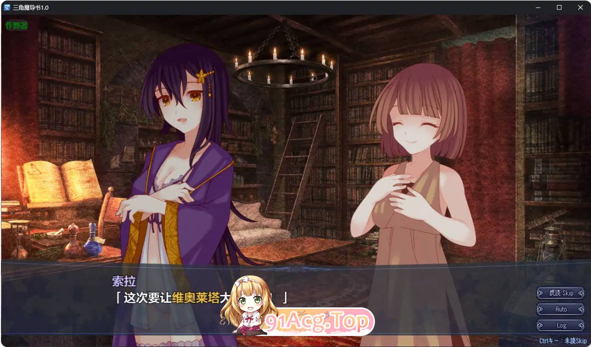 [日系RPG/汉化/女同]三角魔导书1.0 AI汉化版 PC+安卓 [FM/百度/微云][1G]-第4张-游戏-次元小屋-ACG交流分享论坛