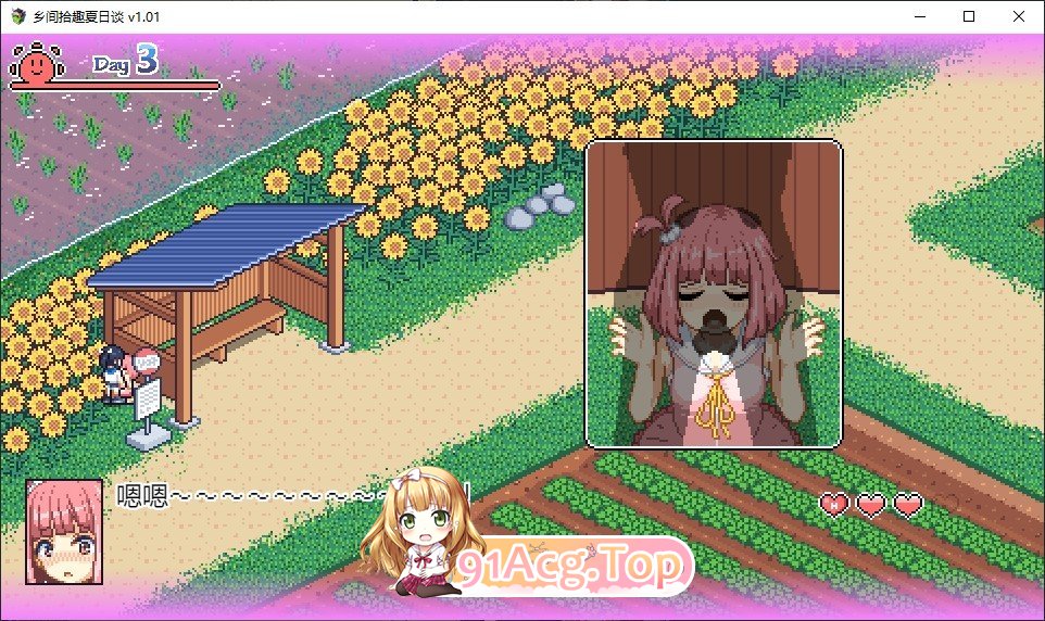[SLG/动态/官中]乡间拾趣夏日谈V1.02 官方中文步兵版+全CG存档[FM/百度/微云][400M]-第10张-游戏-次元小屋-ACG交流分享论坛