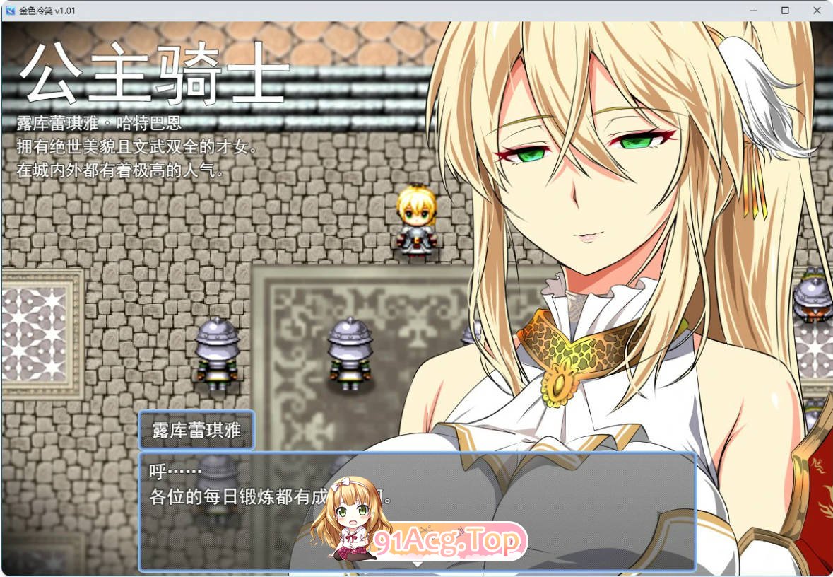 [RPG/动态/中文]金色冷笑 V1.01 官方中文步兵版[FM/百度/微云][300M]-第6张-游戏-风花雪月-ACG交流分享论坛