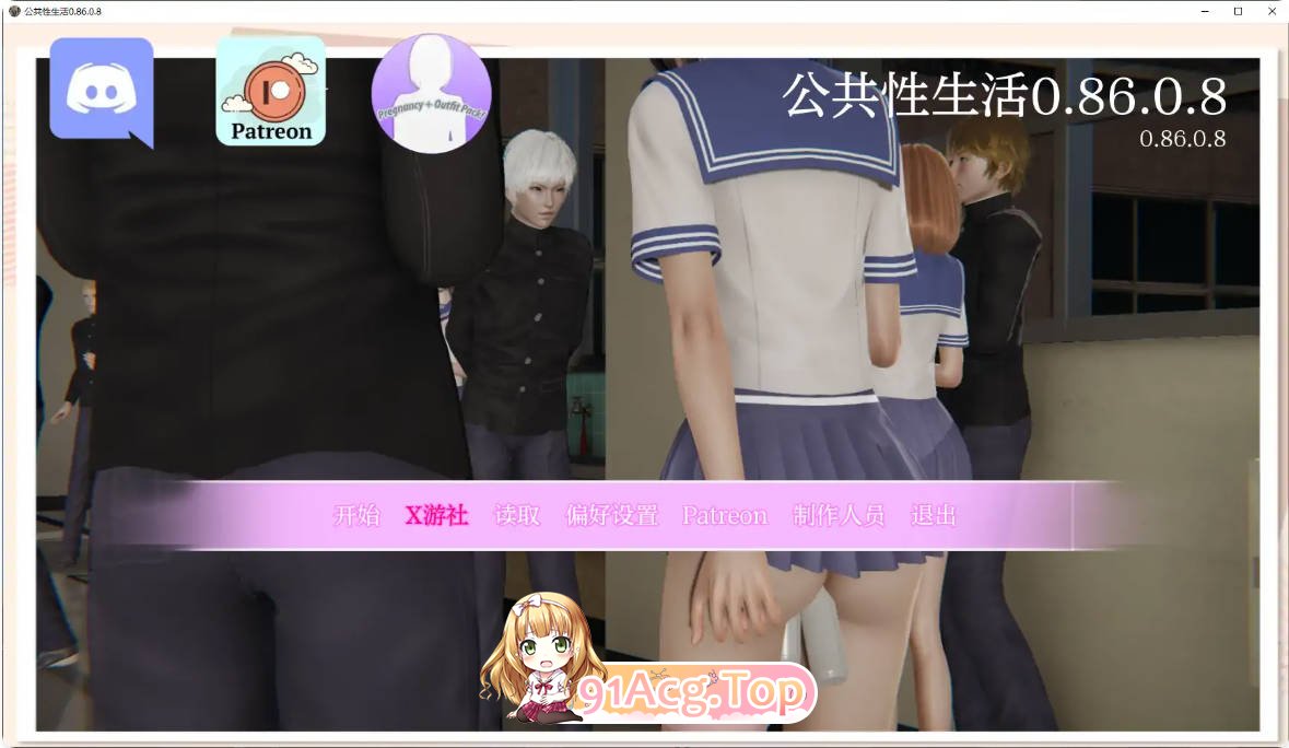 [亚洲SLG/汉化/沙盒/更新]公共性生活 Stranded Dick  v0.86.08 AI汉化版[FM/百度/微云][4G]-第1张-游戏-次元小屋-ACG交流分享论坛