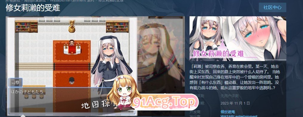 [探索逃脱RPG/中文]修女莉濑的受难 官方中文版 [FM/百度/微云][300M]-第3张-游戏-次元小屋-ACG交流分享论坛