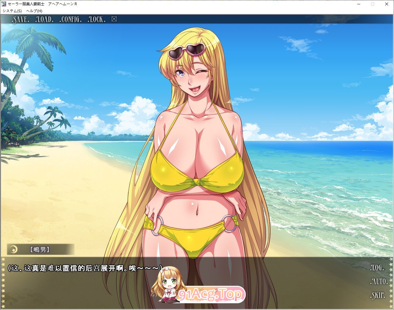 [超拔作ADV/汉化] 水手服美人妻战士：银婦归来R！ 云翻汉化版[FM/百度/微云][2G]-第5张-游戏-次元小屋-ACG交流分享论坛
