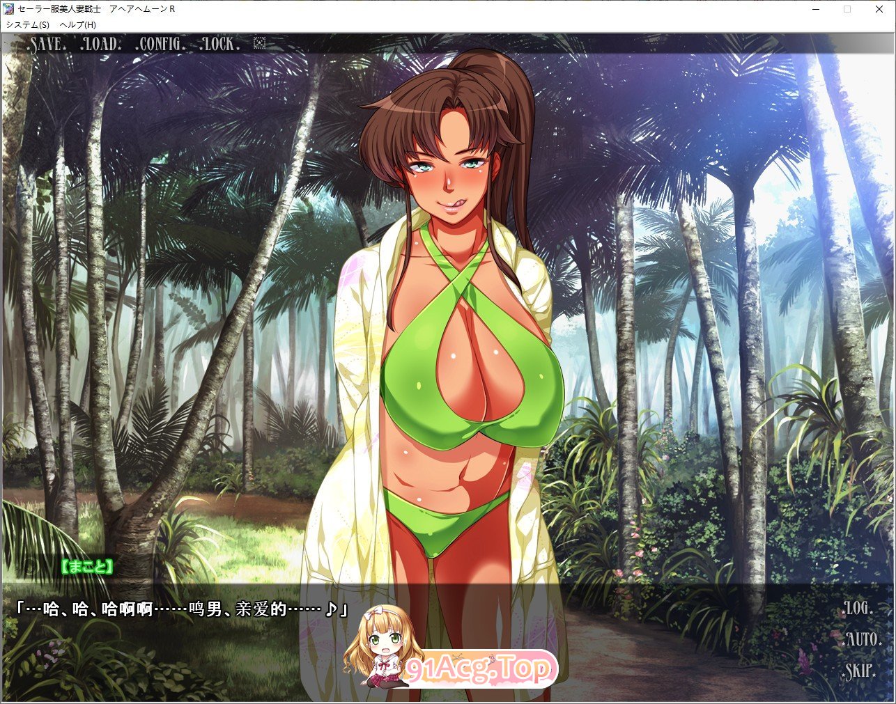 [超拔作ADV/汉化] 水手服美人妻战士：银婦归来R！ 云翻汉化版[FM/百度/微云][2G]-第8张-游戏-次元小屋-ACG交流分享论坛
