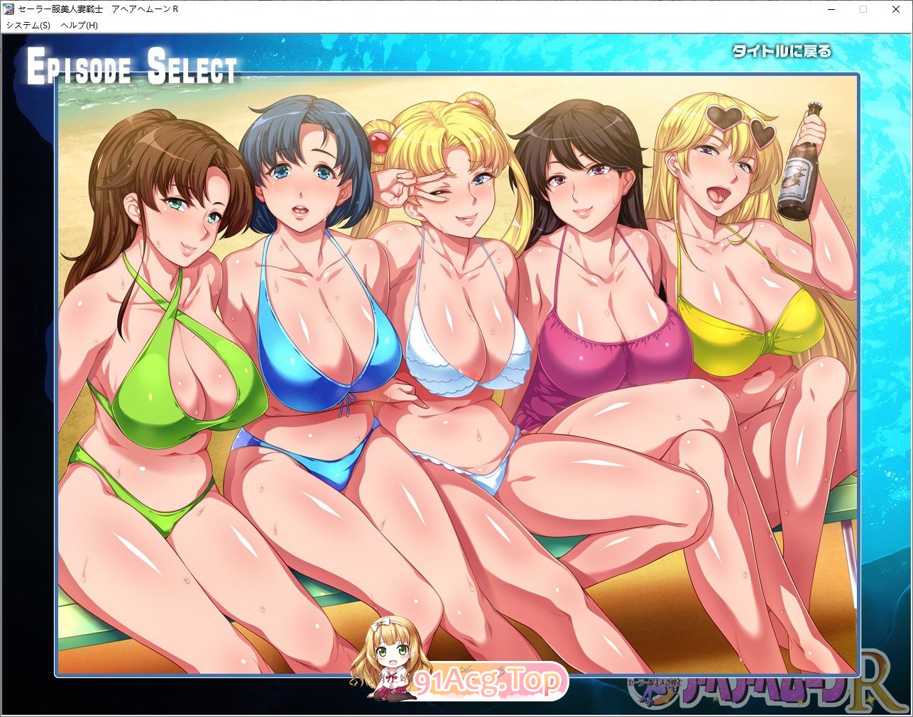 [超拔作ADV/汉化] 水手服美人妻战士：银婦归来R！ 云翻汉化版[FM/百度/微云][2G]-第7张-游戏-次元小屋-ACG交流分享论坛