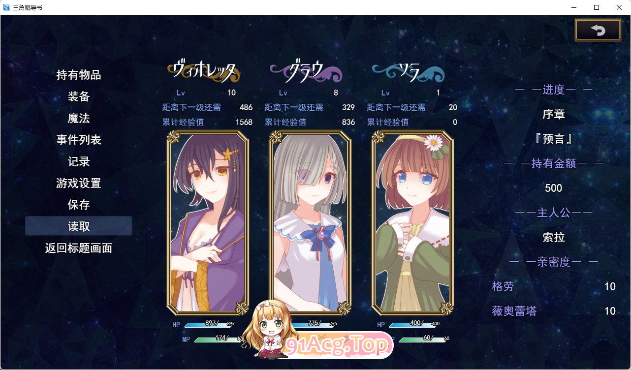 [百合RPG/汉化/动态]三角魔导书 挂载AI汉化版 [新汉化] [FM/1.6G/百度]-第4张-游戏-次元小屋-ACG交流分享论坛