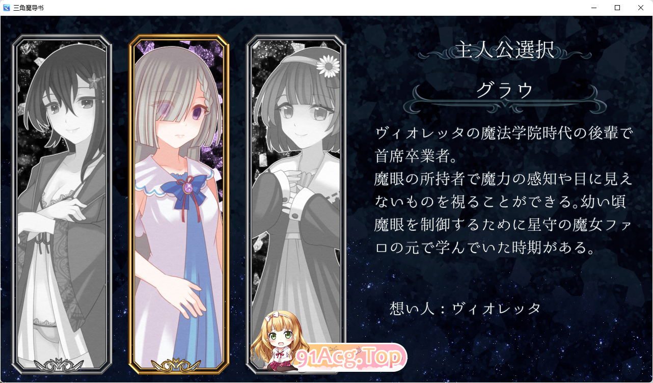 [百合RPG/汉化/动态]三角魔导书 挂载AI汉化版 [新汉化] [FM/1.6G/百度]-第3张-游戏-次元小屋-ACG交流分享论坛