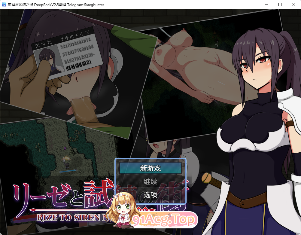 [RPG/汉化]莉泽与试炼之街V2.02 挂载AI汉化版 [FM/1G/百度]-第1张-游戏-风花雪月-ACG交流分享论坛