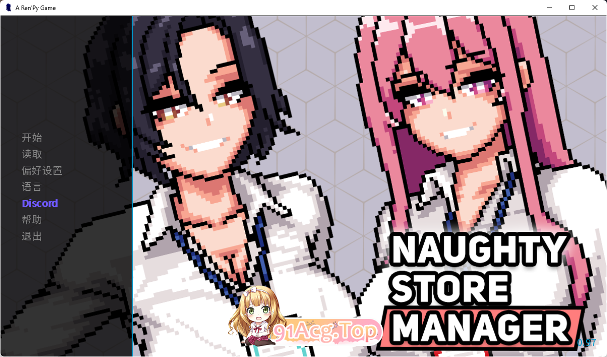 [像素经营SLG/中文/NTR/动态]淘气店长v0.97 官方中文版 [更新] [FM/260M/百度]-第1张-游戏-次元小屋-ACG交流分享论坛