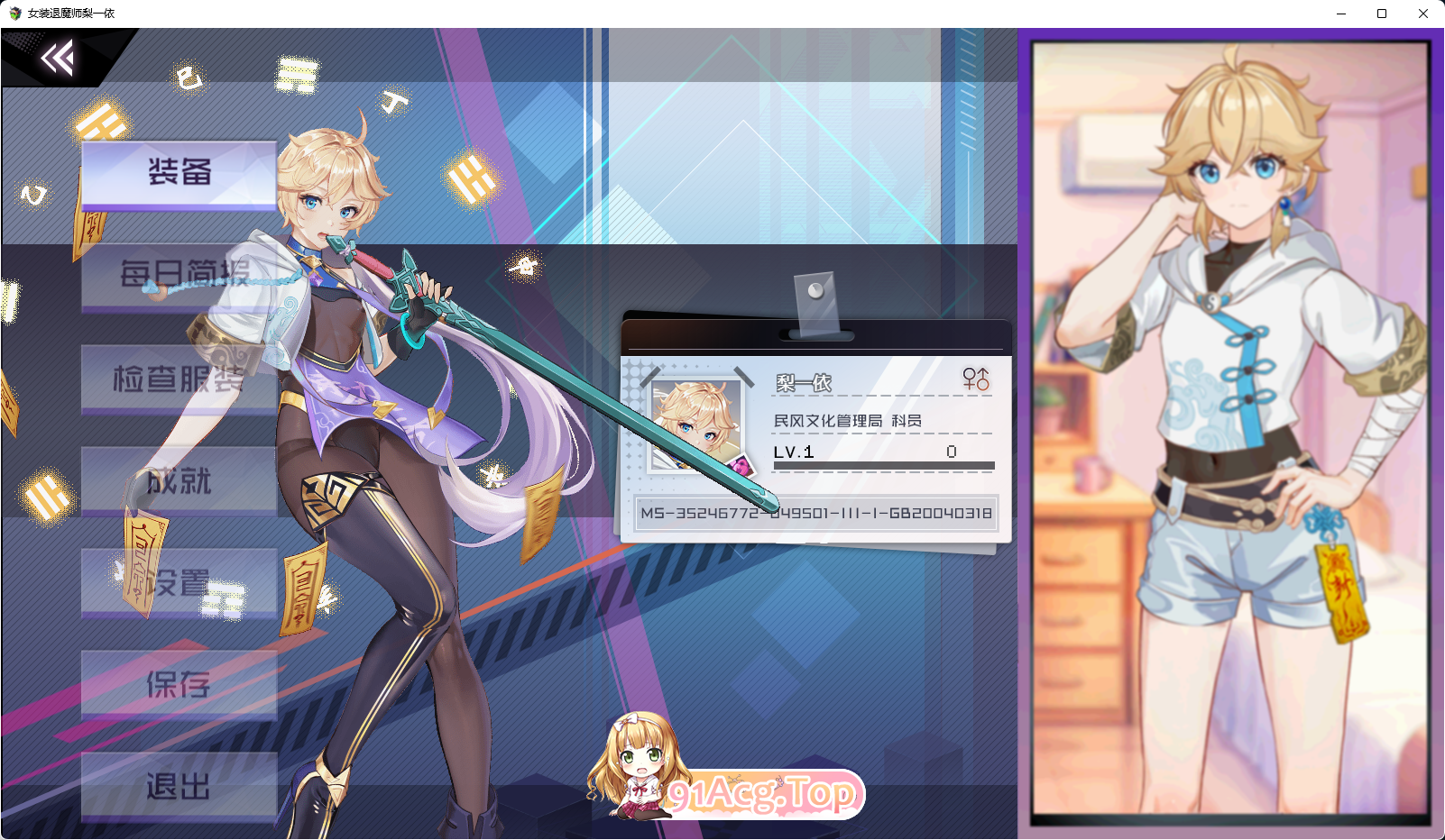 [RPG/中文]女装灵探梨一依v0.3.0 官方中文步兵版 [更新][FM/1.3G/百度]-第3张-游戏-次元小屋-ACG交流分享论坛