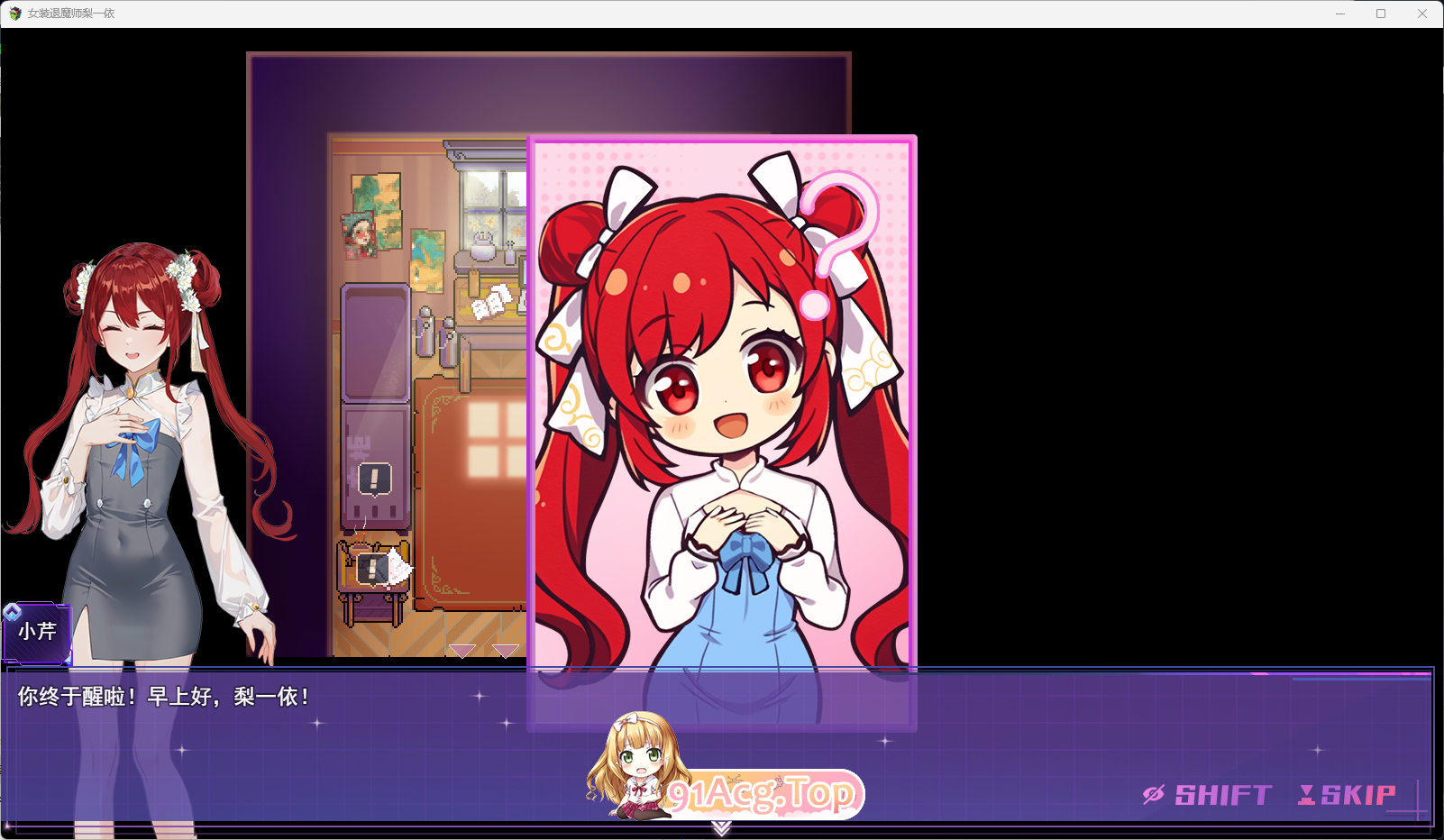 [RPG/中文]女装灵探梨一依v0.3.0 官方中文步兵版 [更新][FM/1.3G/百度]-第2张-游戏-次元小屋-ACG交流分享论坛