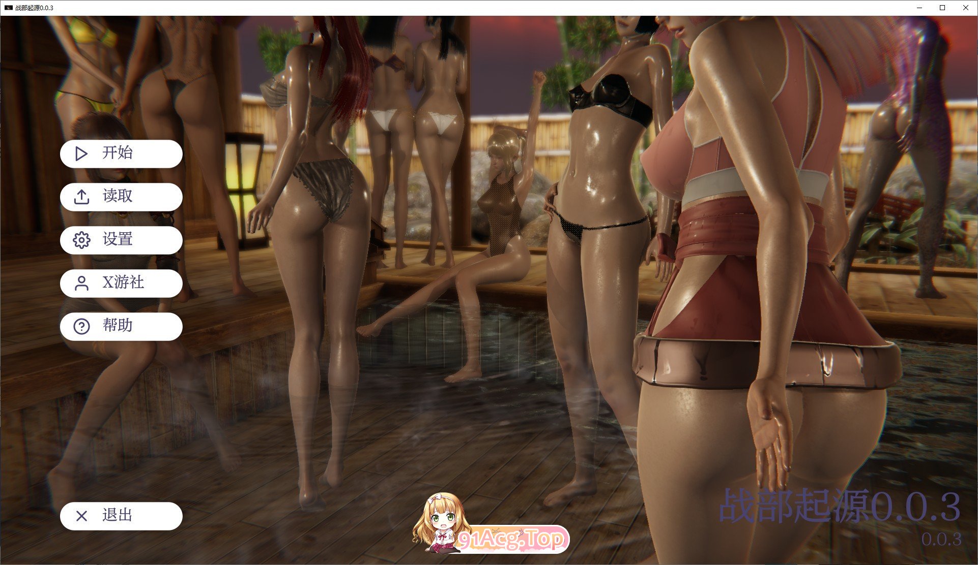 [亚洲风SLG/汉化/动态]战部起源V0.0.3 AI汉化版[PC+安卓][FM/350M/百度]-第1张-游戏-次元小屋-ACG交流分享论坛