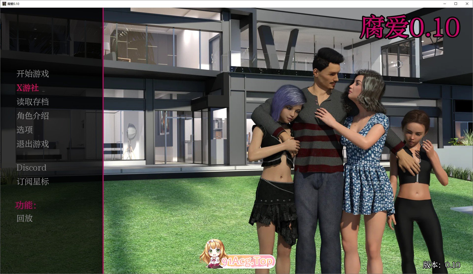 [欧美SLG/汉化]堕落的爱v0.10 AI汉化版[PC+安卓][FM/1.3G/百度]-第1张-游戏-次元小屋-ACG交流分享论坛