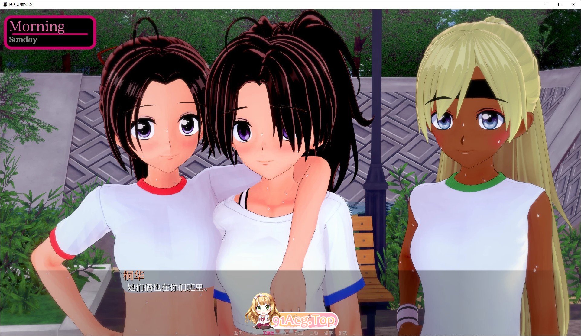 [日系SLG/汉化/动态]换面大师V0.1.0 AI汉化版[PC+安卓][FM/1.6G/百度]-第5张-游戏-次元小屋-ACG交流分享论坛