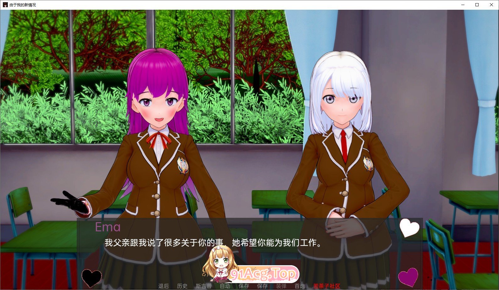 [日系SLG/汉化/动态]由于我的新情况，我不得不腐蚀我朋友的后宫V0.61 AI汉化版[PC+安卓][FM/5.6G/百度]-第4张-游戏-次元小屋-ACG交流分享论坛