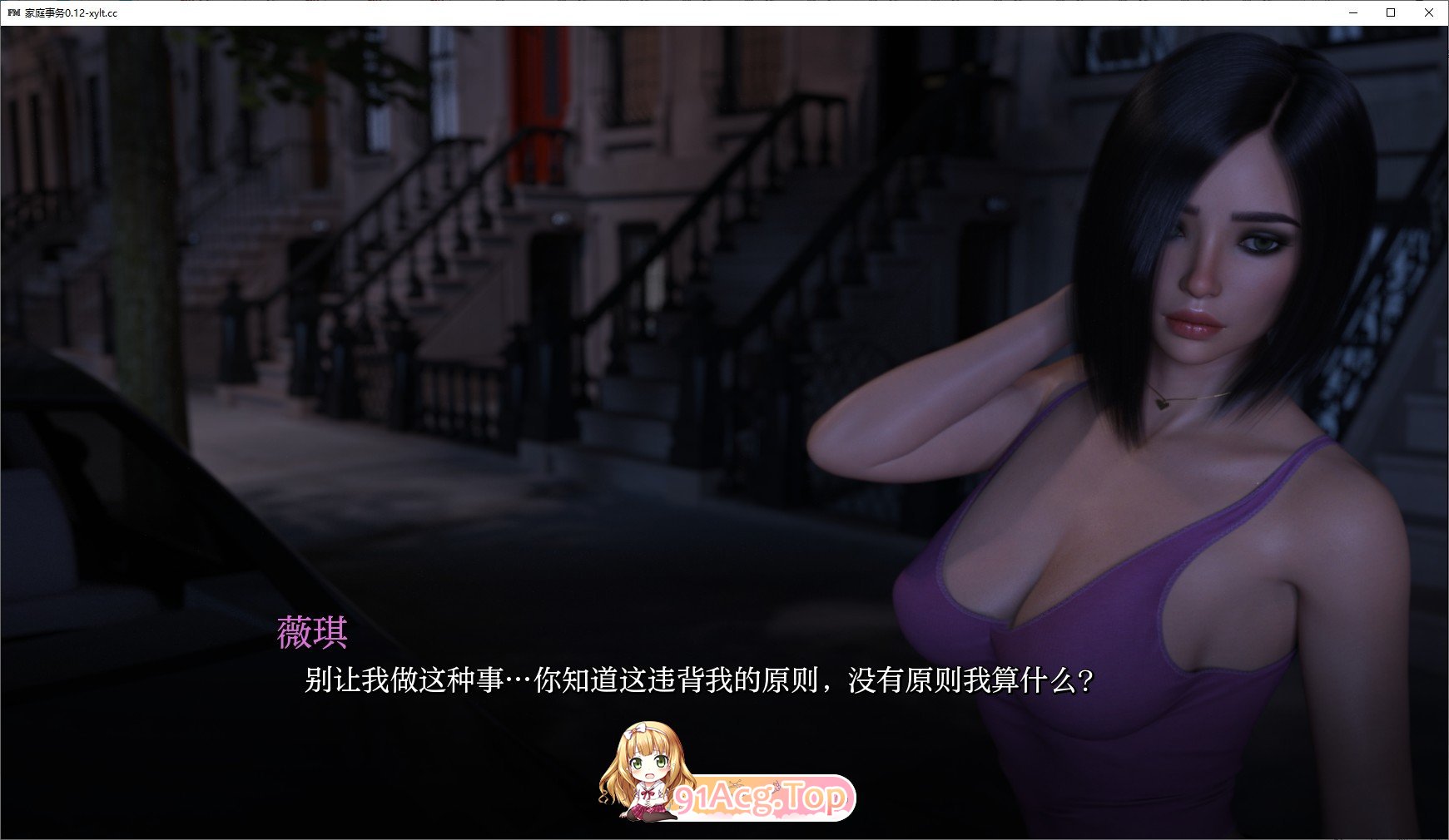 [欧美SLG/汉化]家庭事务Ep.1-13 AI汉化版[PC+安卓][FM/4.1G/百度]-第9张-游戏-次元小屋-ACG交流分享论坛