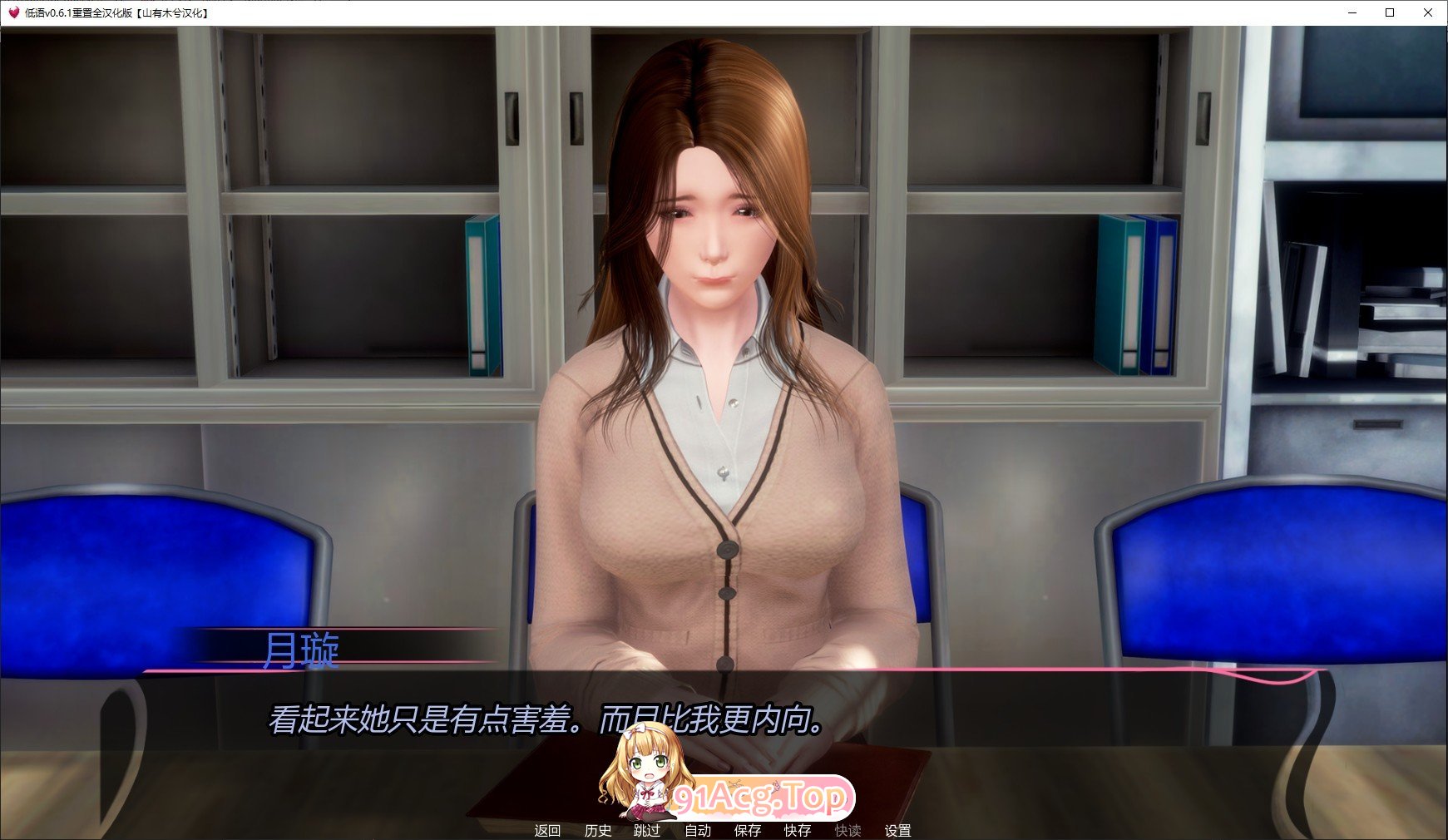 [亚洲风SLG/汉化/动态]低语 重置V0.7 米乐汉化版[PC+安卓][FM/4G/百度]-第5张-游戏-次元小屋-ACG交流分享论坛