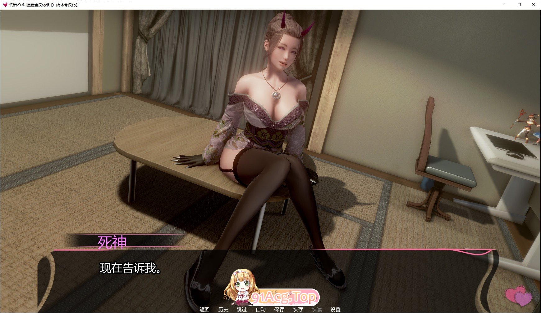 [亚洲风SLG/汉化/动态]低语 重置V0.7 米乐汉化版[PC+安卓][FM/4G/百度]-第10张-游戏-次元小屋-ACG交流分享论坛
