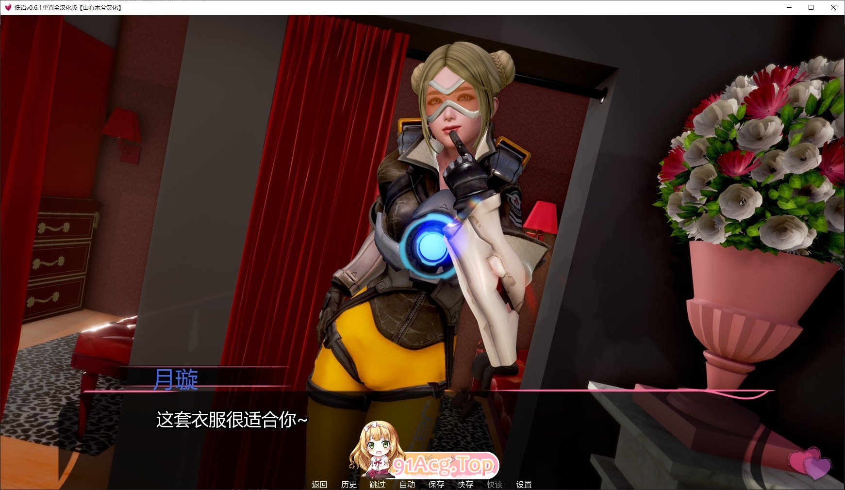 [亚洲风SLG/汉化/动态]低语 重置V0.7 米乐汉化版[PC+安卓][FM/4G/百度]-第9张-游戏-次元小屋-ACG交流分享论坛