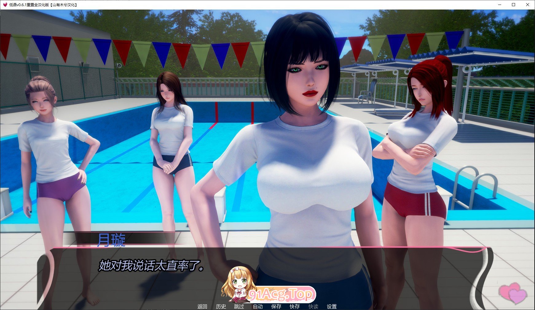 [亚洲风SLG/汉化/动态]低语 重置V0.7 米乐汉化版[PC+安卓][FM/4G/百度]-第11张-游戏-次元小屋-ACG交流分享论坛